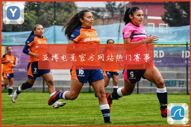 亚搏电竞官方网站热门赛事