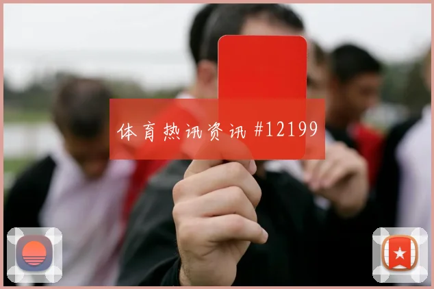 莫德里奇面对英格兰防线射门脚感是否回暖前场支点观察