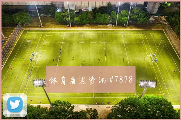 卡马文加穿云箭破门皇马击败巴萨生死决战